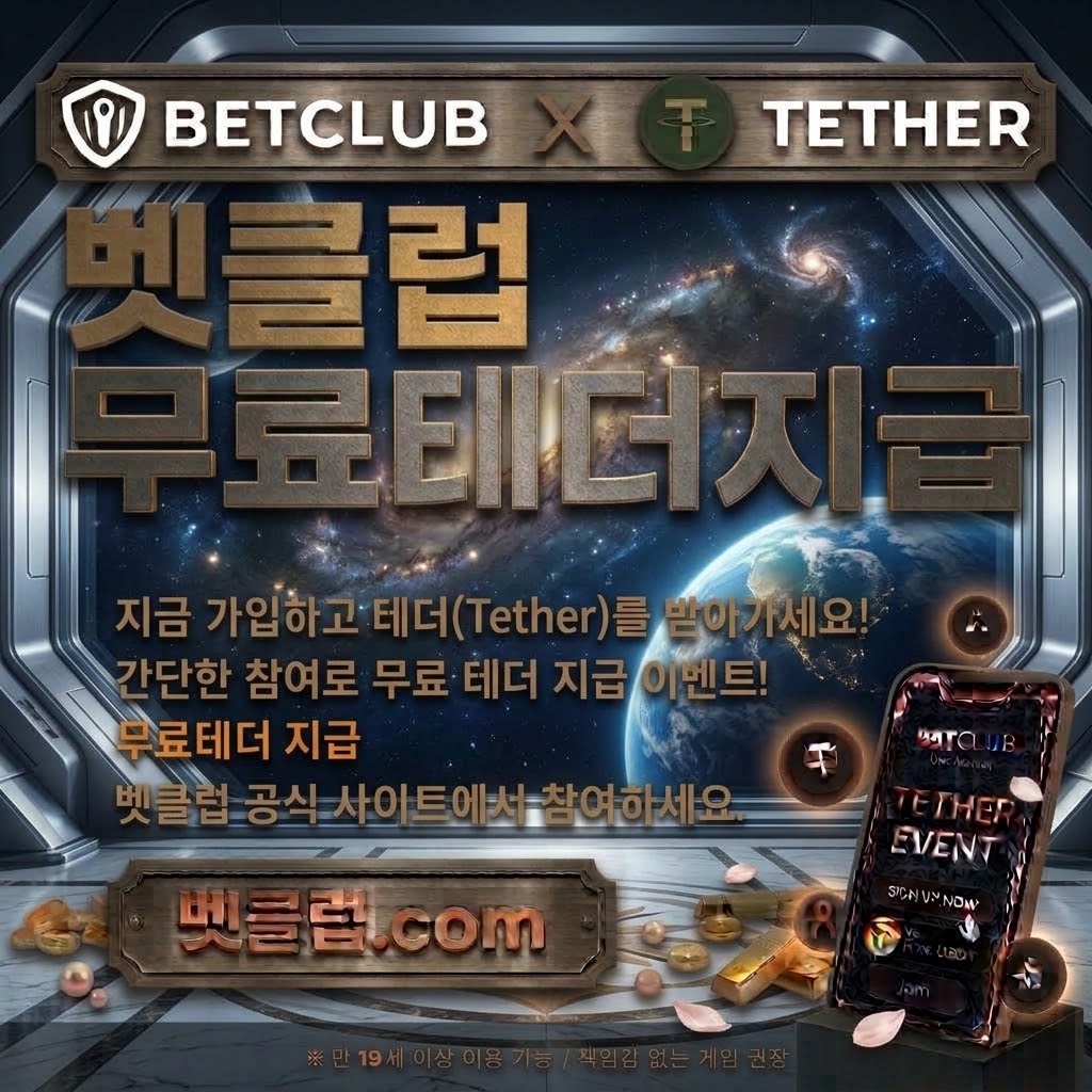 스포츠 베팅 사이트 검증가이드 스포츠 정보포털의 주요 안내를 소개하는 메인 이미지 - 경기 일정과 분석 자료를 확인하며 합법 운영 근거와 개인정보 보호 항목을 점검하는 이용자